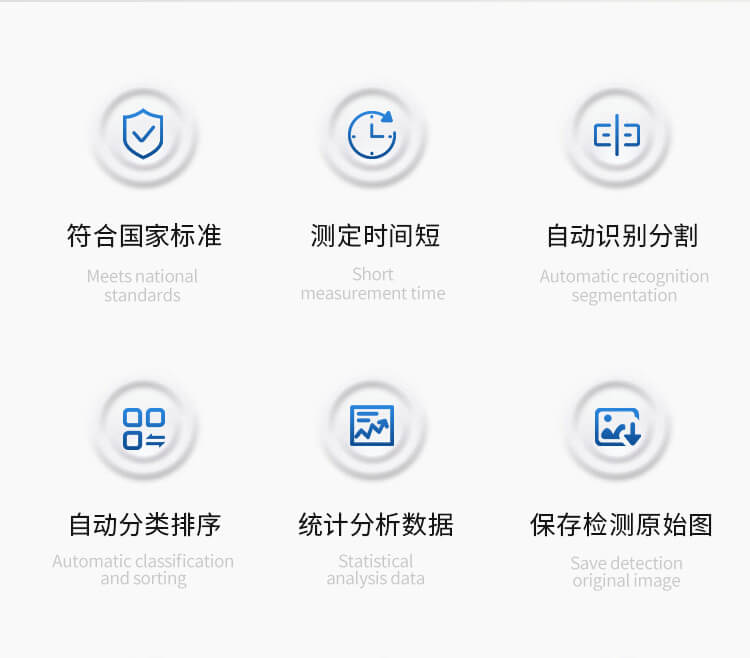 大米加工精度檢測儀