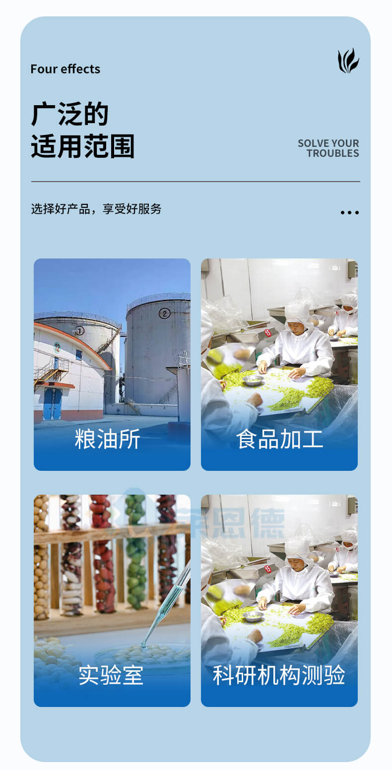 直鏈淀粉測(cè)定儀