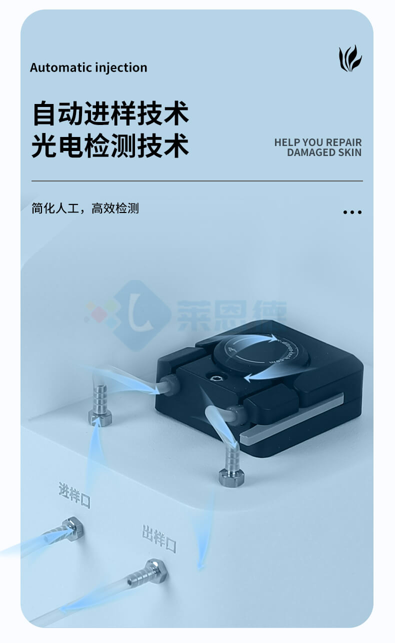 直鏈淀粉測(cè)定儀