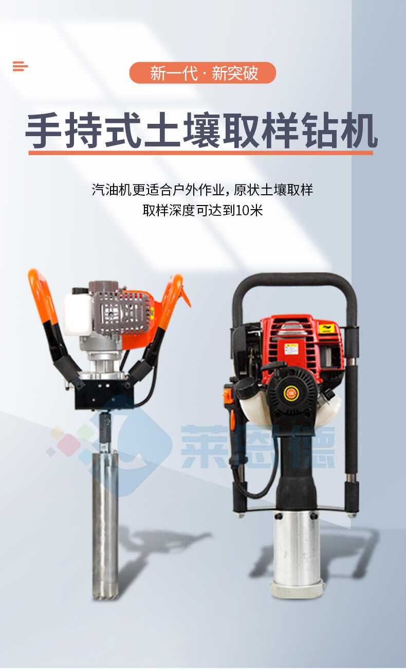 土壤取樣鉆機(jī)