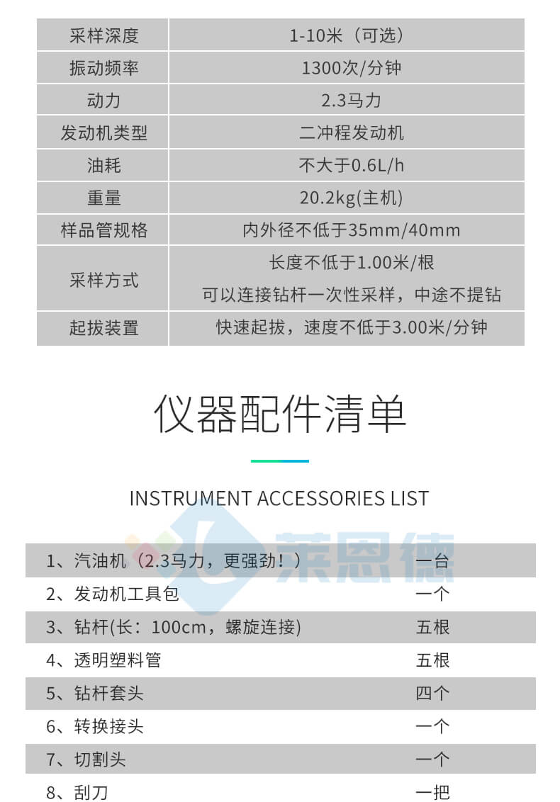 土壤取樣鉆機(jī)