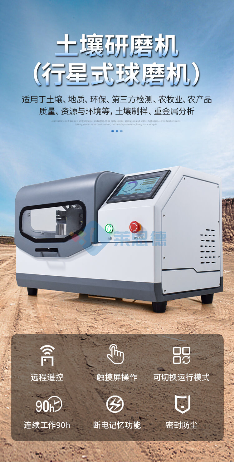 實(shí)驗(yàn)室研磨機(jī)