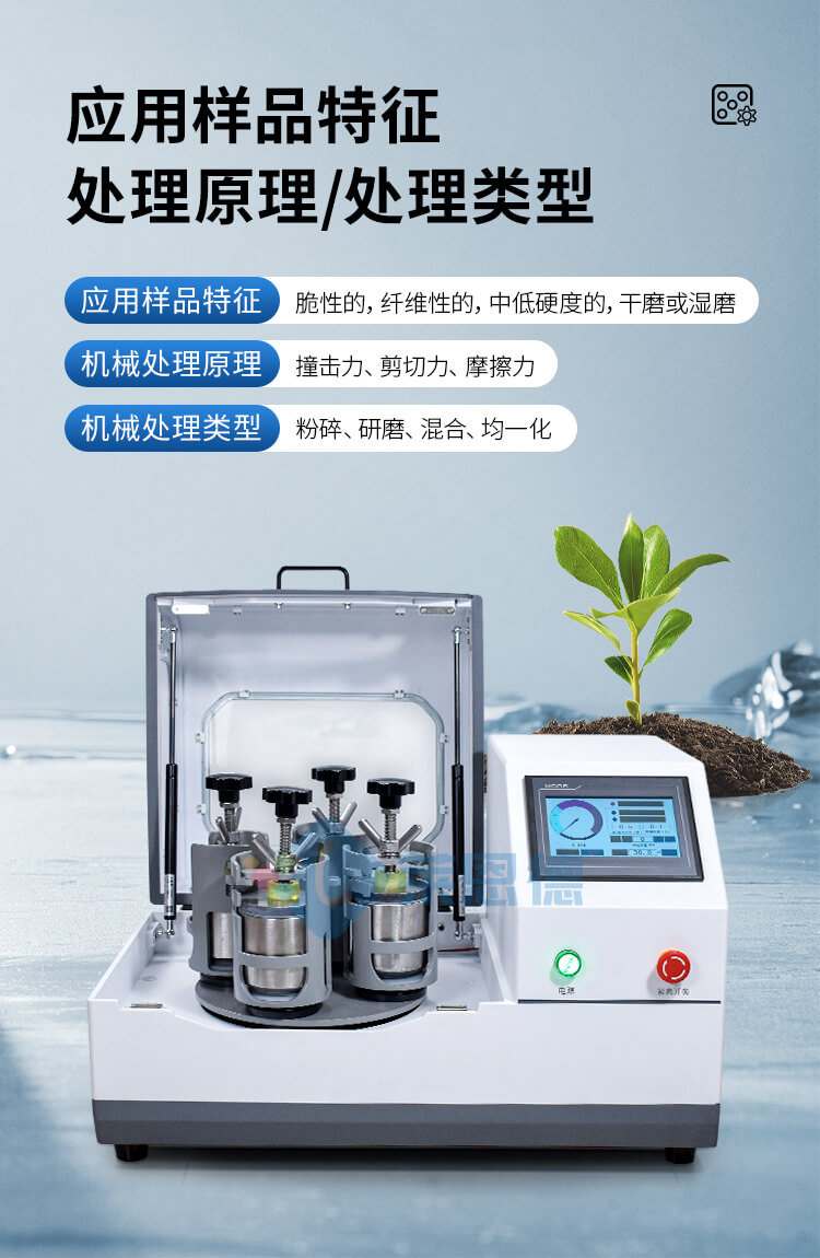 實(shí)驗(yàn)室研磨機(jī)