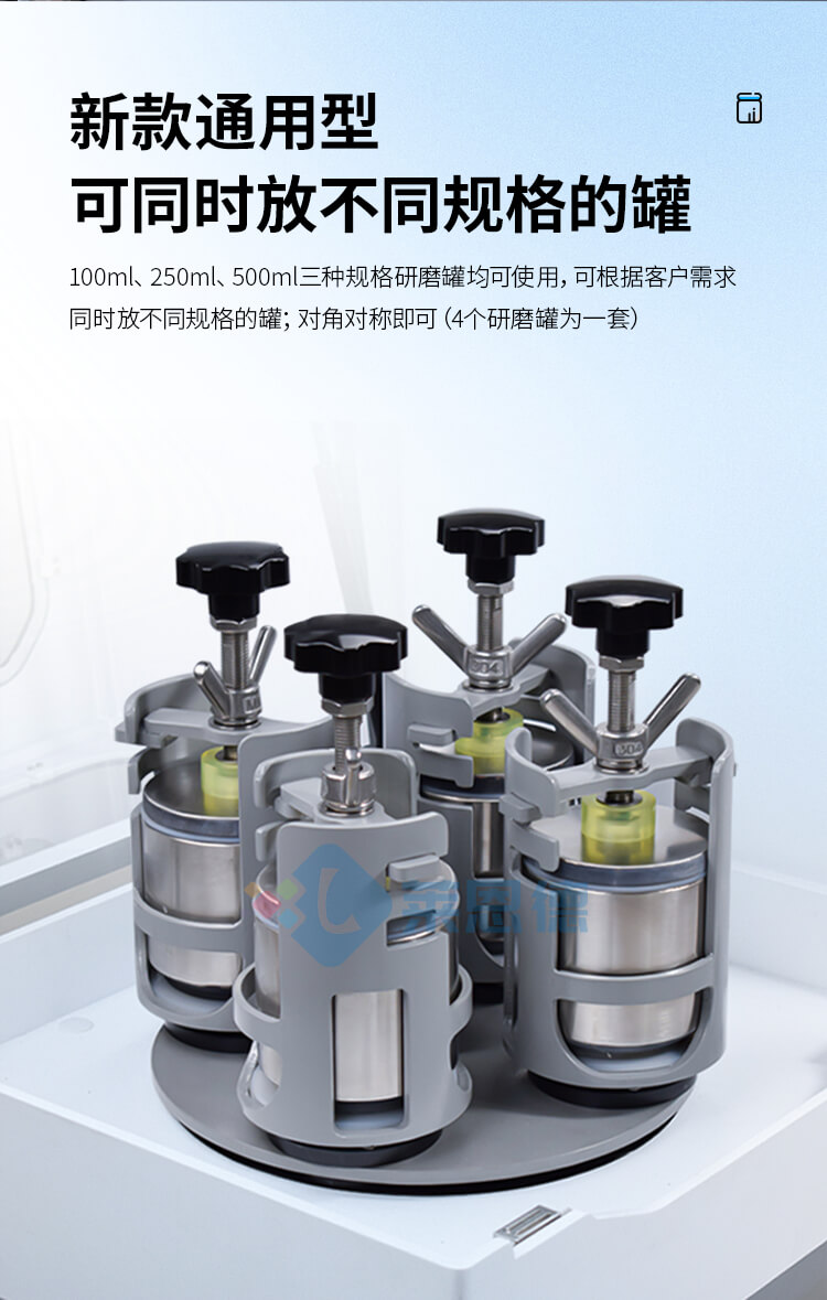 實(shí)驗(yàn)室研磨機(jī)