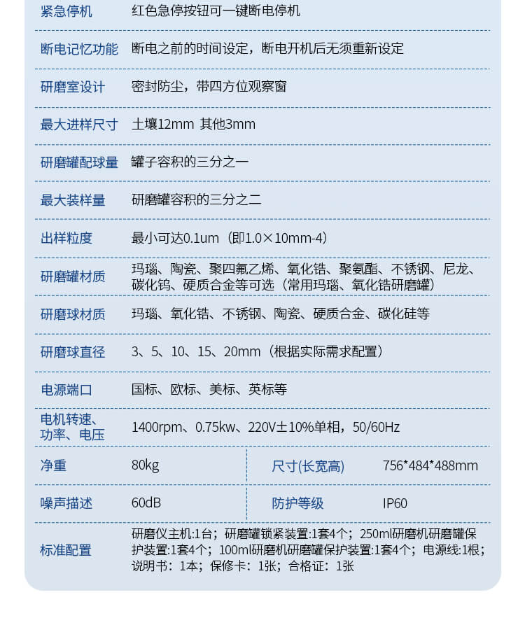 實(shí)驗(yàn)室研磨機(jī)