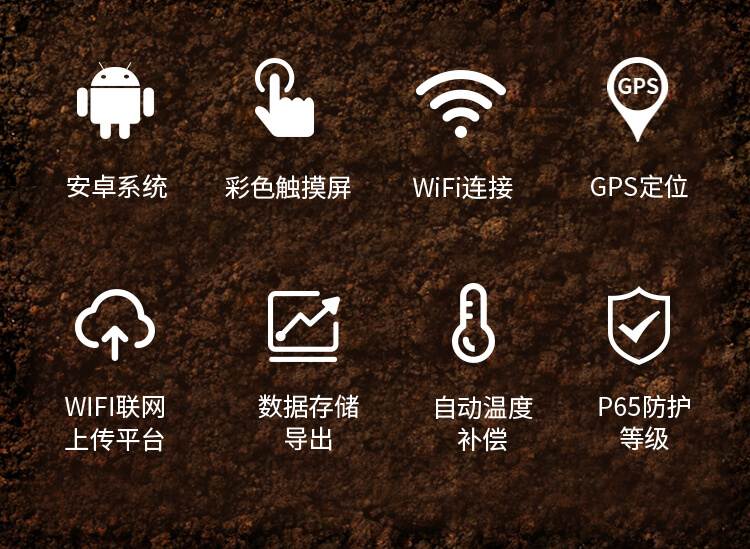 土壤水質(zhì)氧化還原電位儀