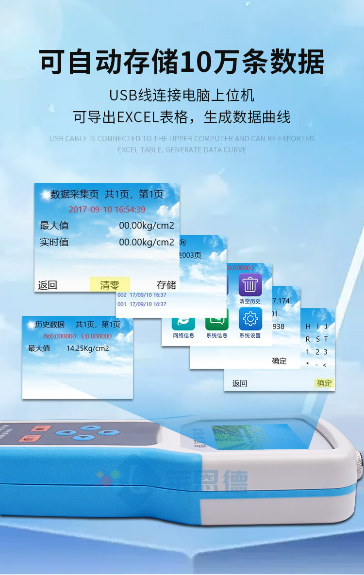 土壤堅(jiān)實(shí)度儀