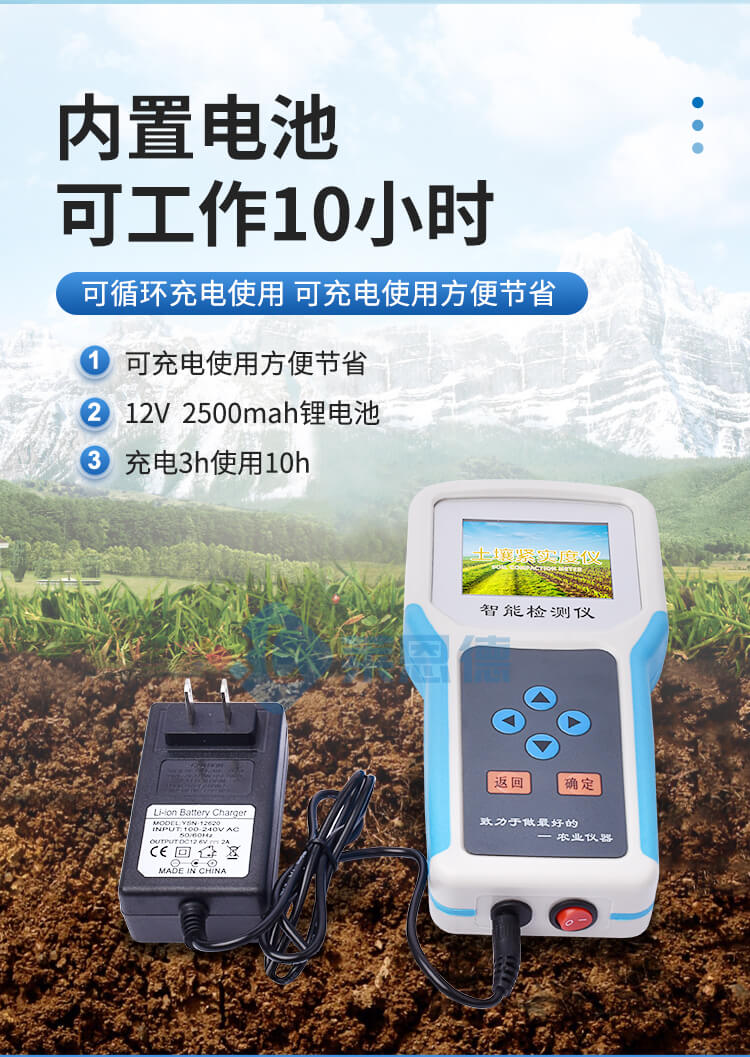 土壤堅(jiān)實(shí)度儀