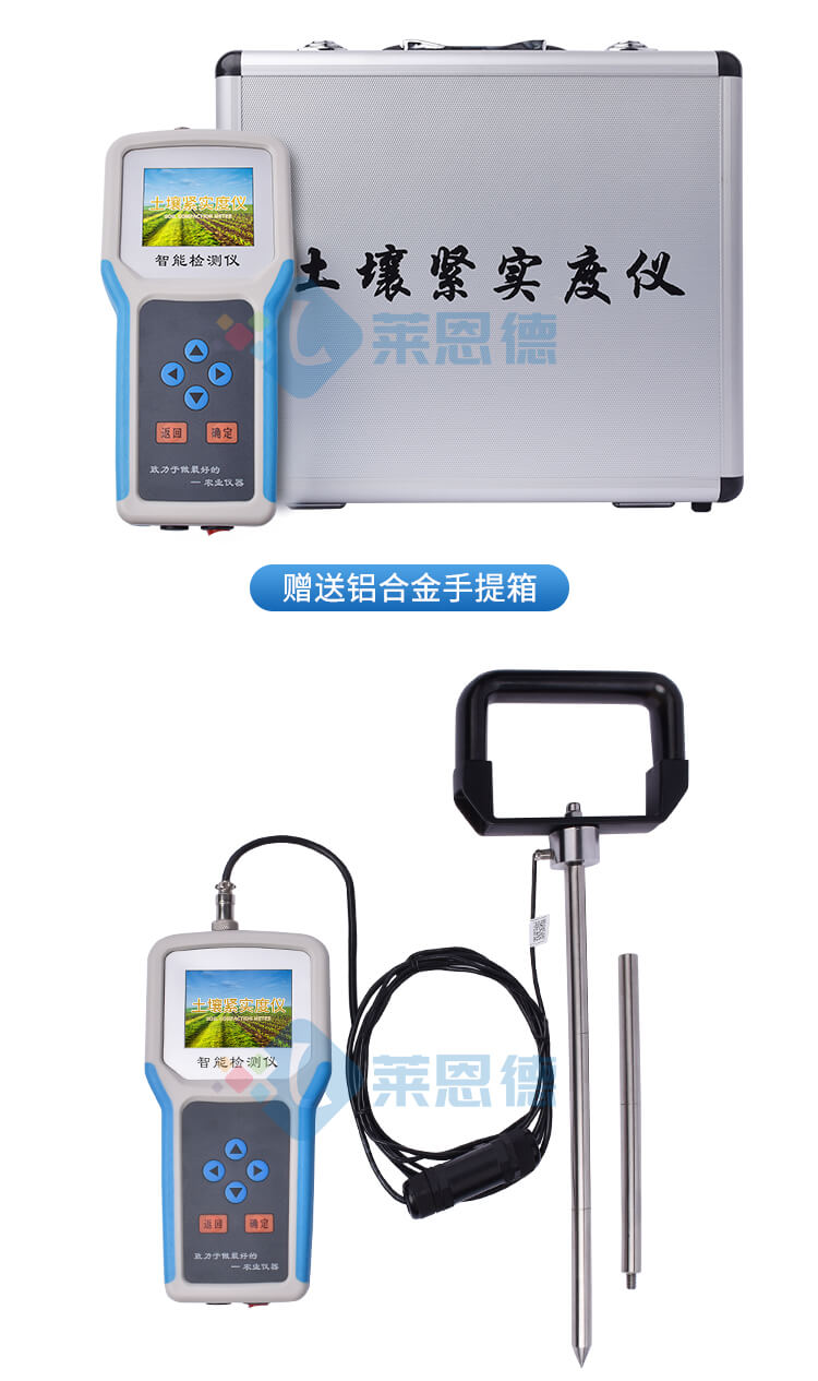土壤堅(jiān)實(shí)度儀
