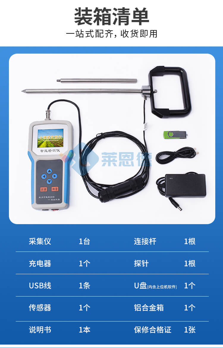 土壤堅(jiān)實(shí)度儀