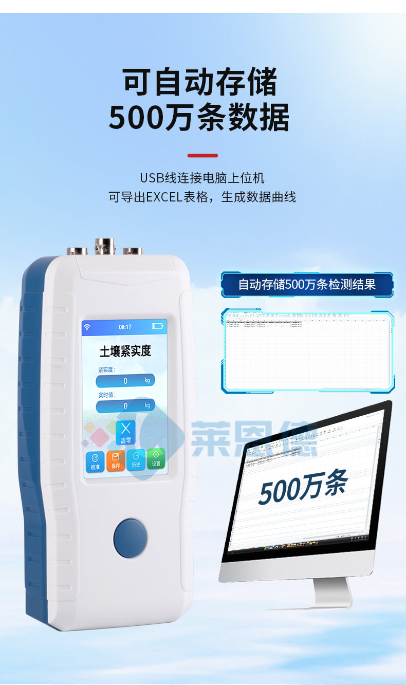 土壤緊實度檢測儀