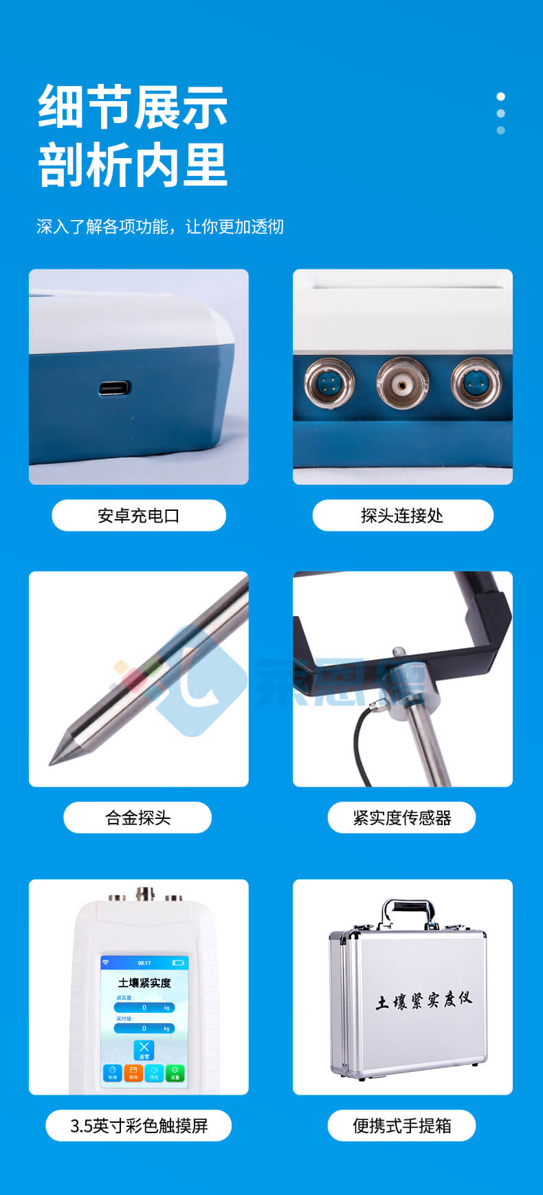 土壤緊實度檢測儀