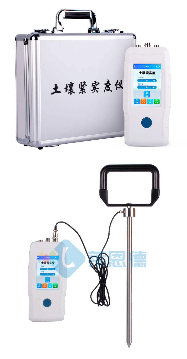 土壤緊實度檢測儀