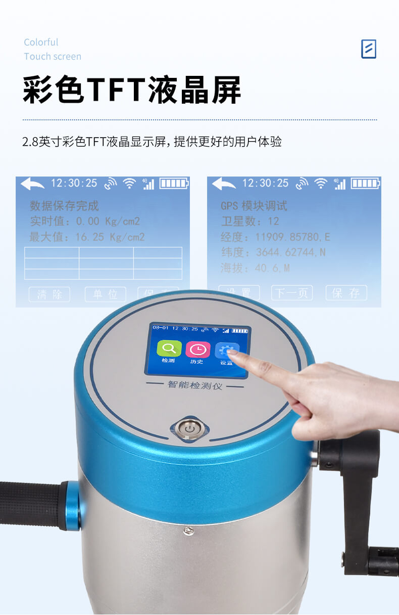 手搖式土壤緊實度測定儀