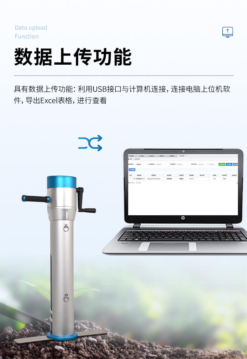 手搖式土壤緊實度測定儀