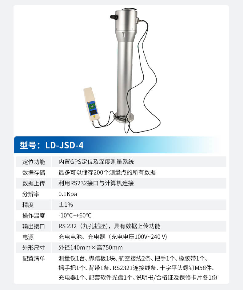 手搖式土壤緊實度測定儀