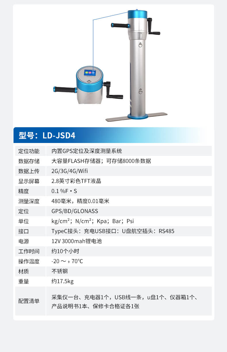 手搖式土壤緊實度測定儀