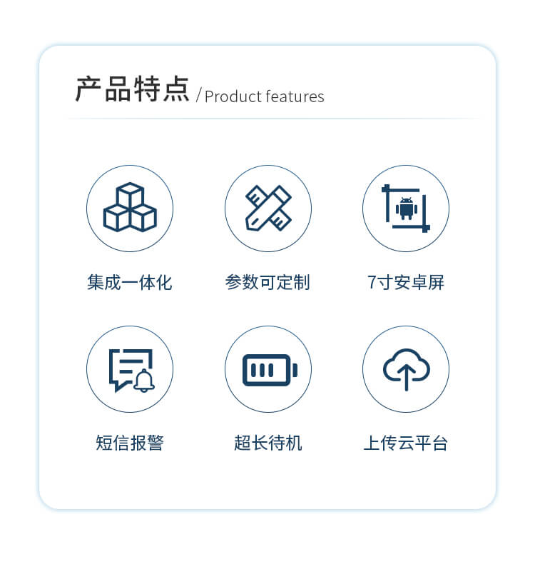 土壤墑情監(jiān)測站