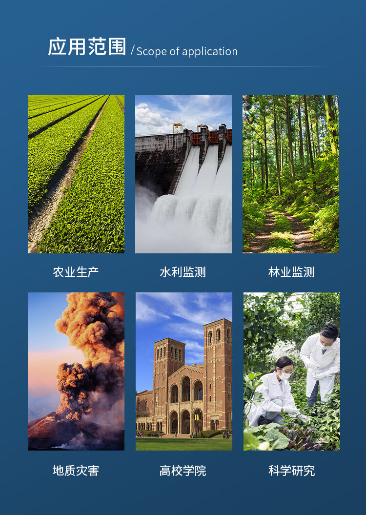 土壤墑情監(jiān)測站