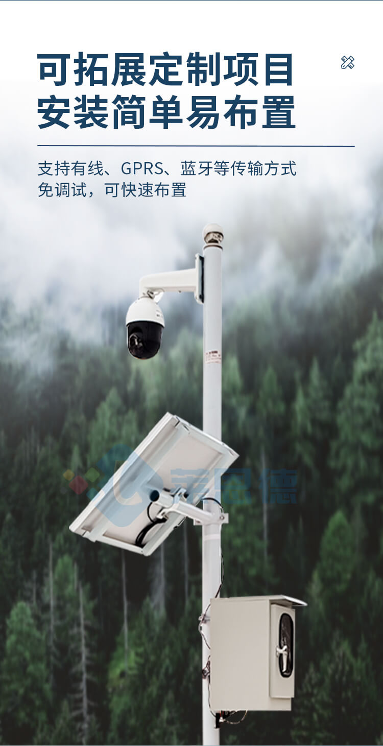 土壤墑情監(jiān)測站