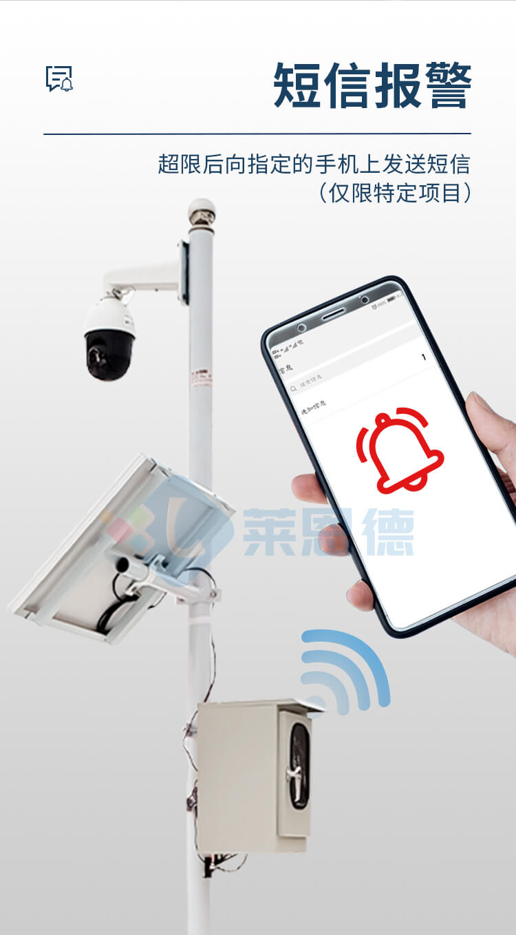 土壤墑情監(jiān)測站