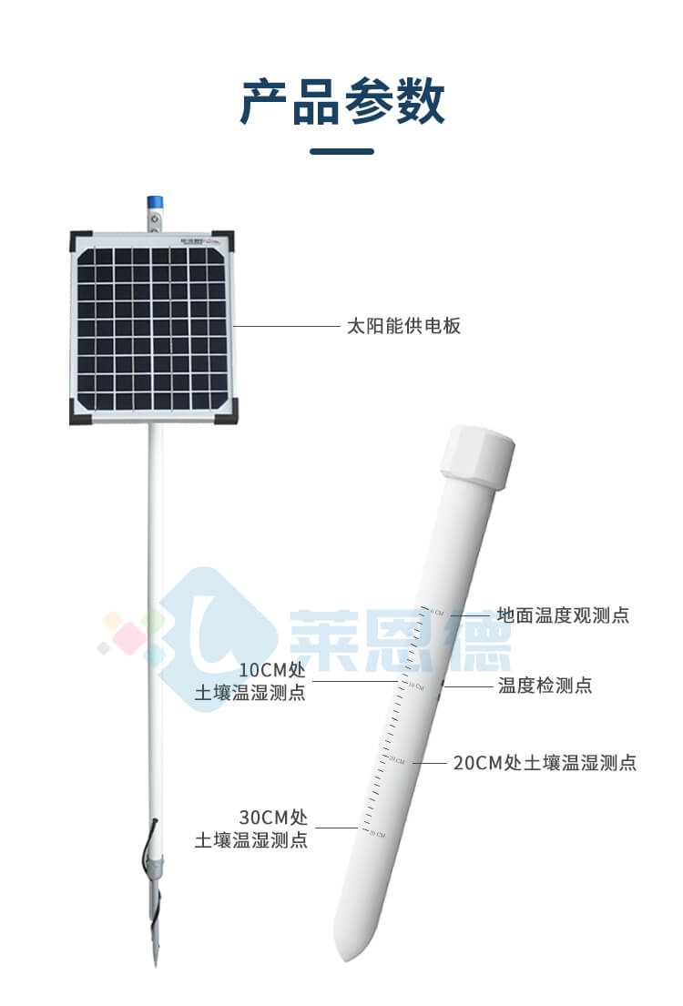管式土壤墑情監(jiān)測儀