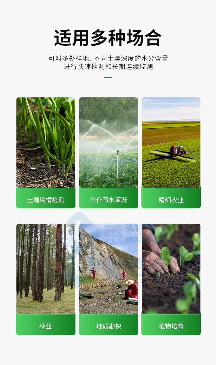 土壤水分溫度鹽分測(cè)定儀