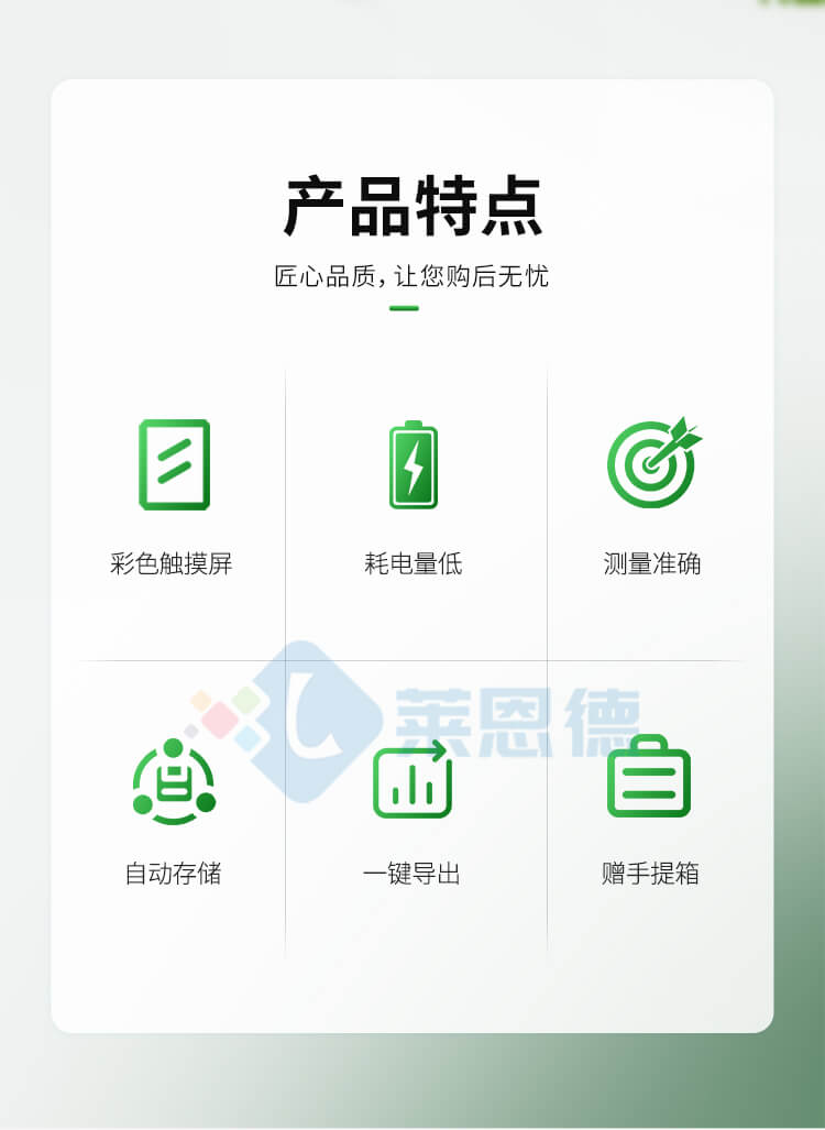 土壤水分溫度鹽分測(cè)定儀