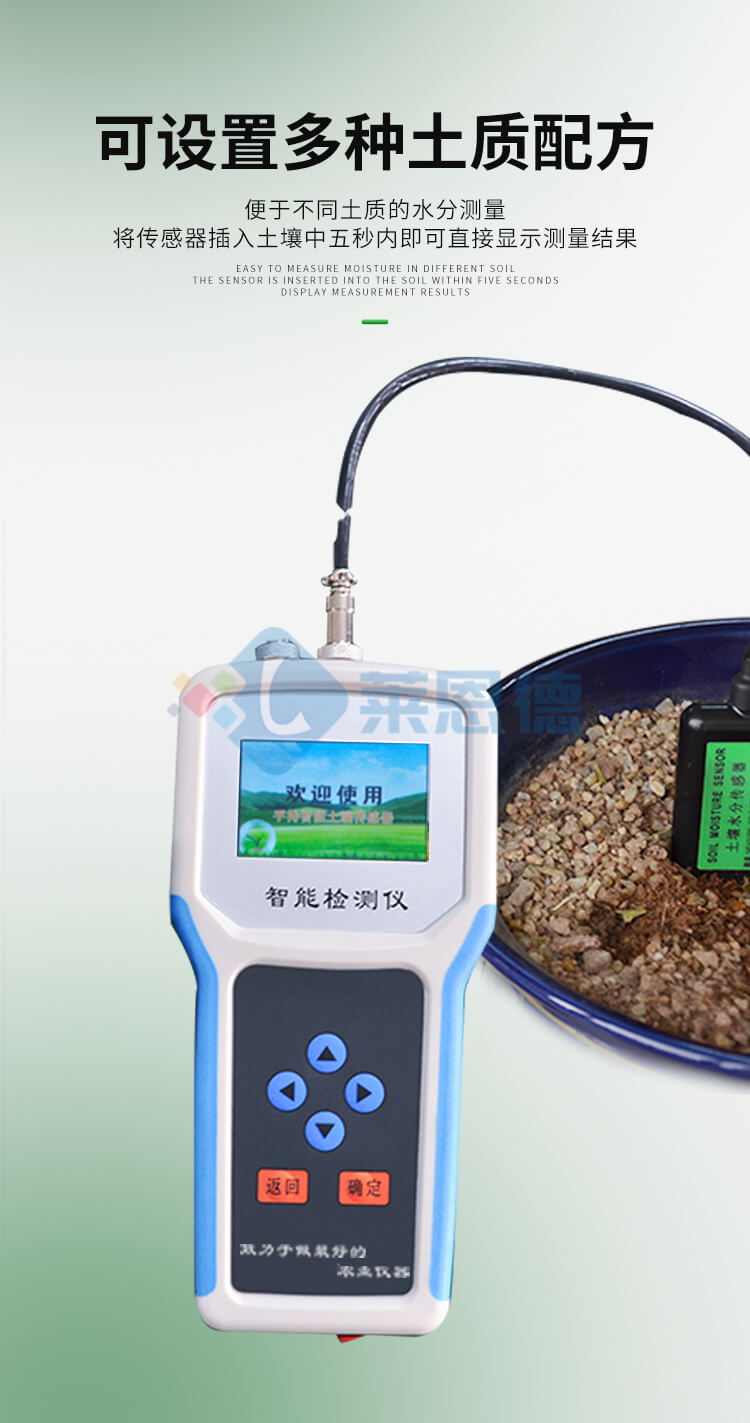 土壤水分溫度鹽分測(cè)定儀