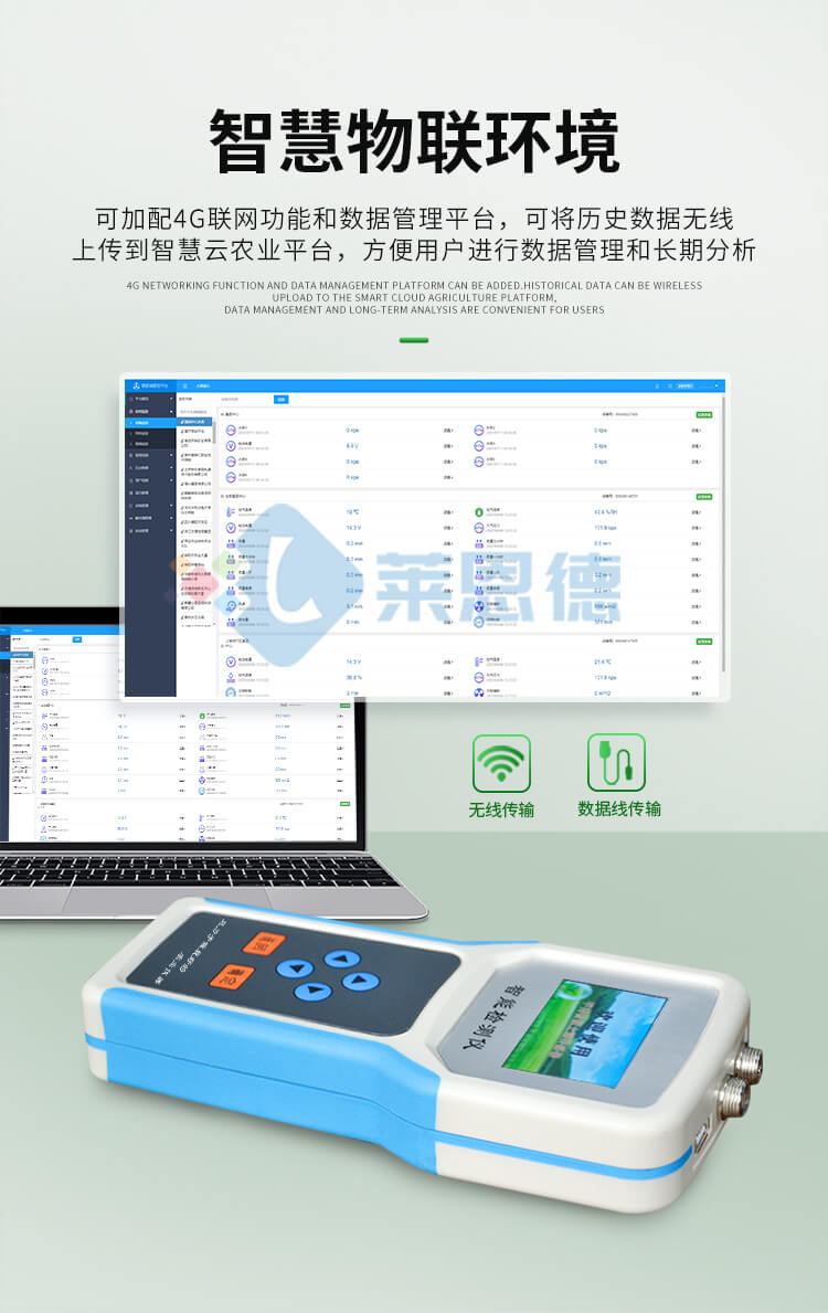 土壤水分溫度鹽分測(cè)定儀