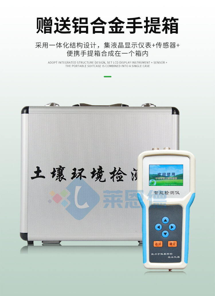 土壤水分溫度鹽分測(cè)定儀