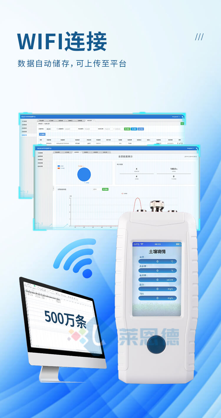 土壤溫濕度檢測(cè)儀