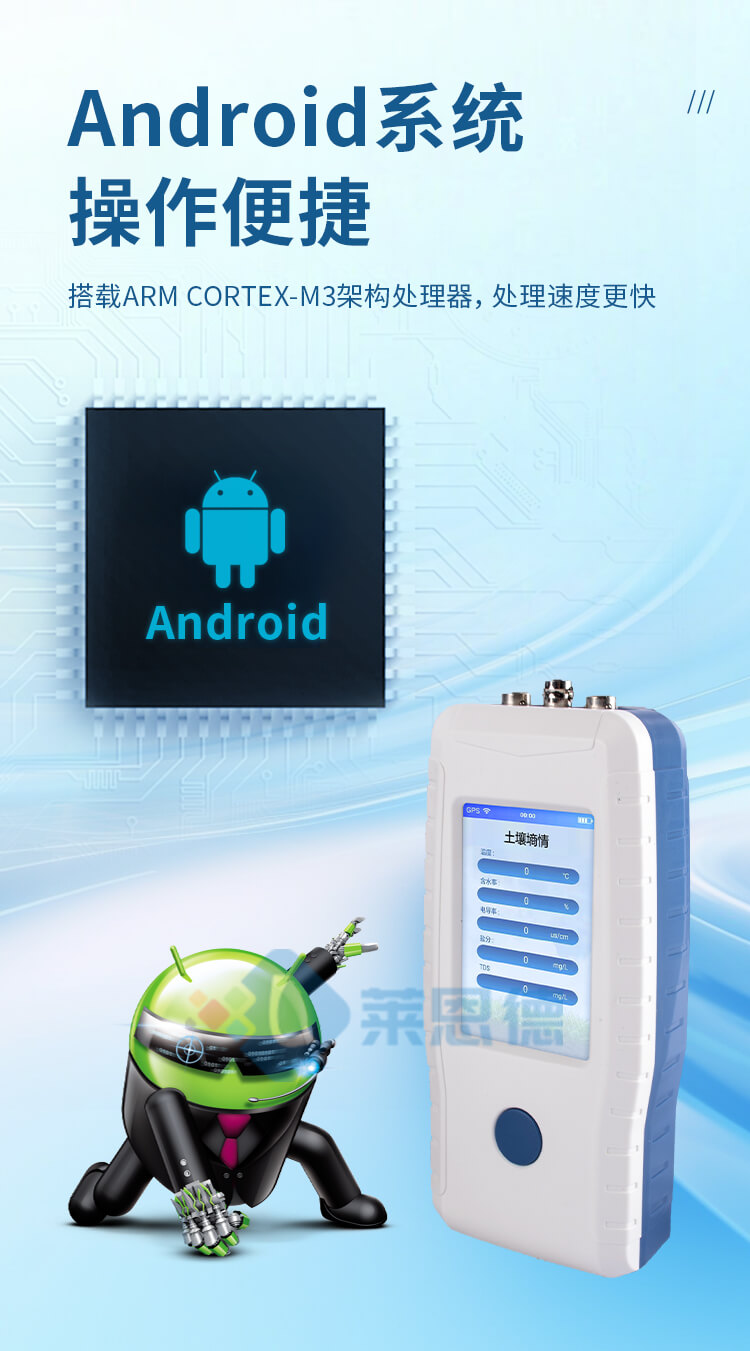 土壤溫濕度檢測(cè)儀