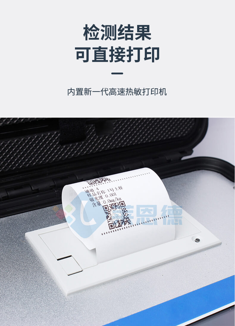 便攜式土壤重金屬測定儀