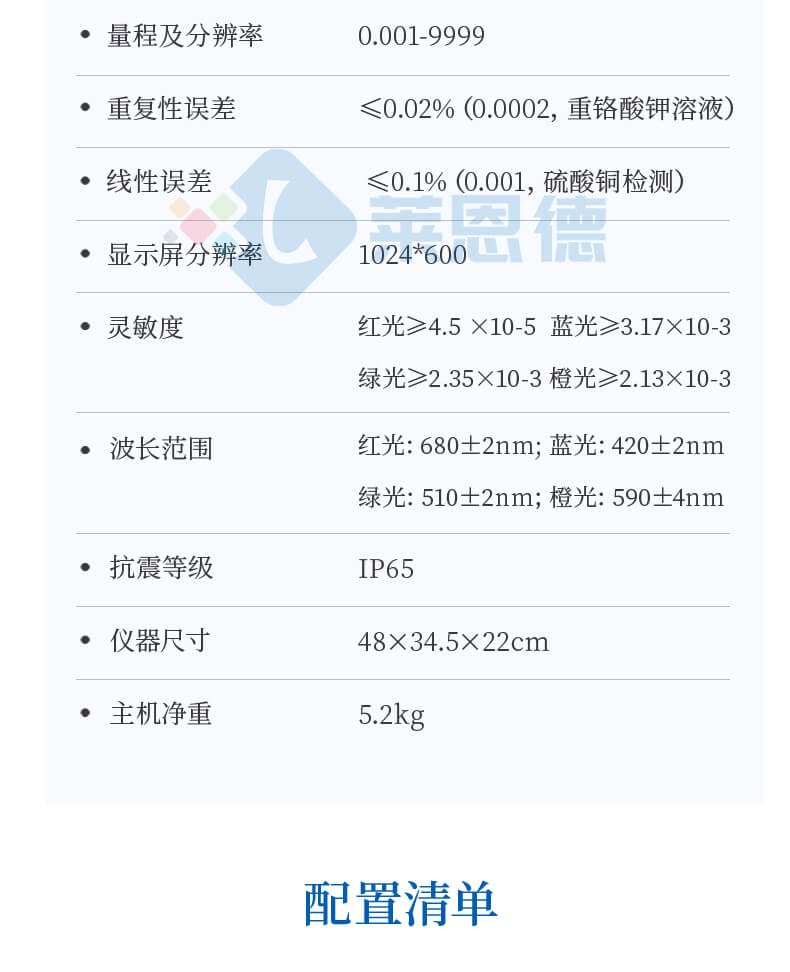 便攜式土壤重金屬測定儀
