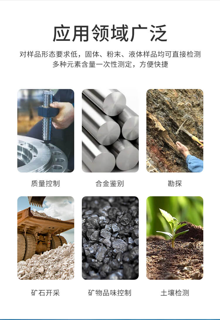 X熒光土壤重金屬檢測儀