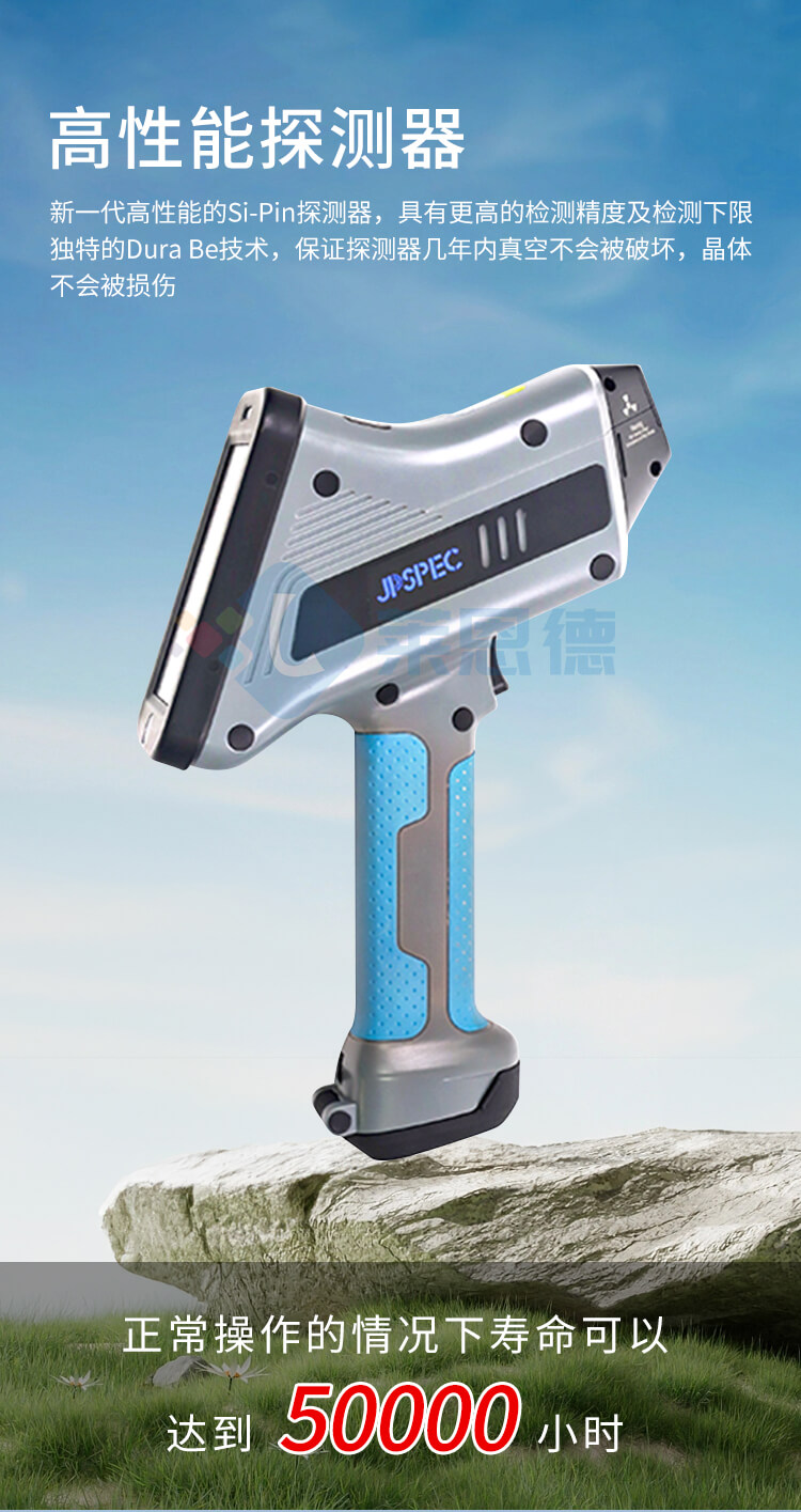 X熒光土壤重金屬檢測儀