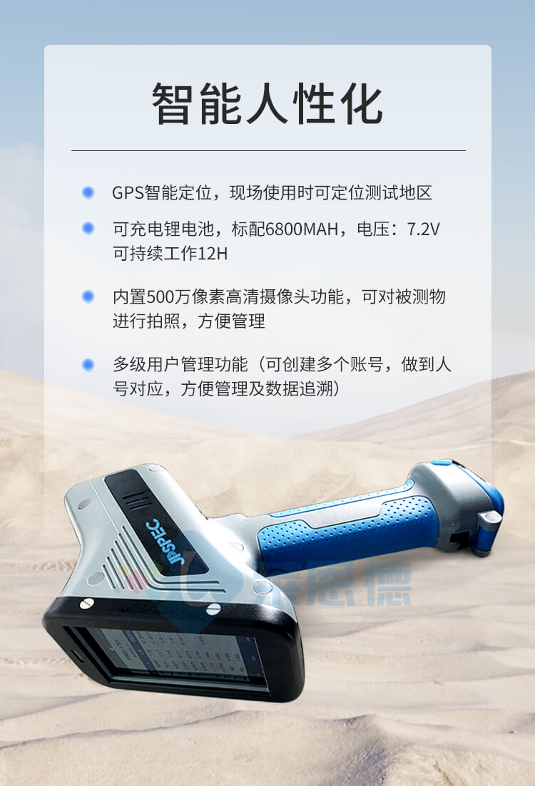 X熒光土壤重金屬檢測儀