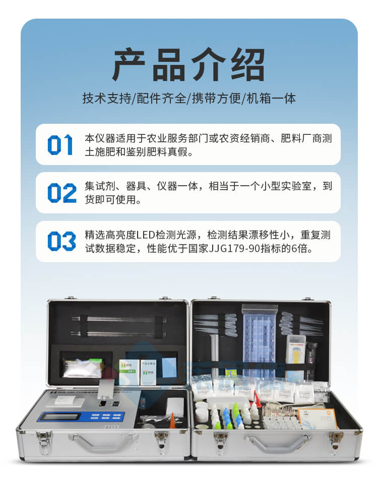 土壤微量元素測試儀