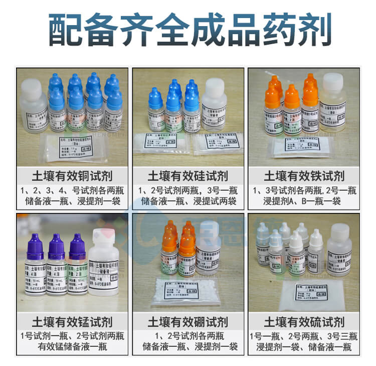 土壤微量元素測試儀