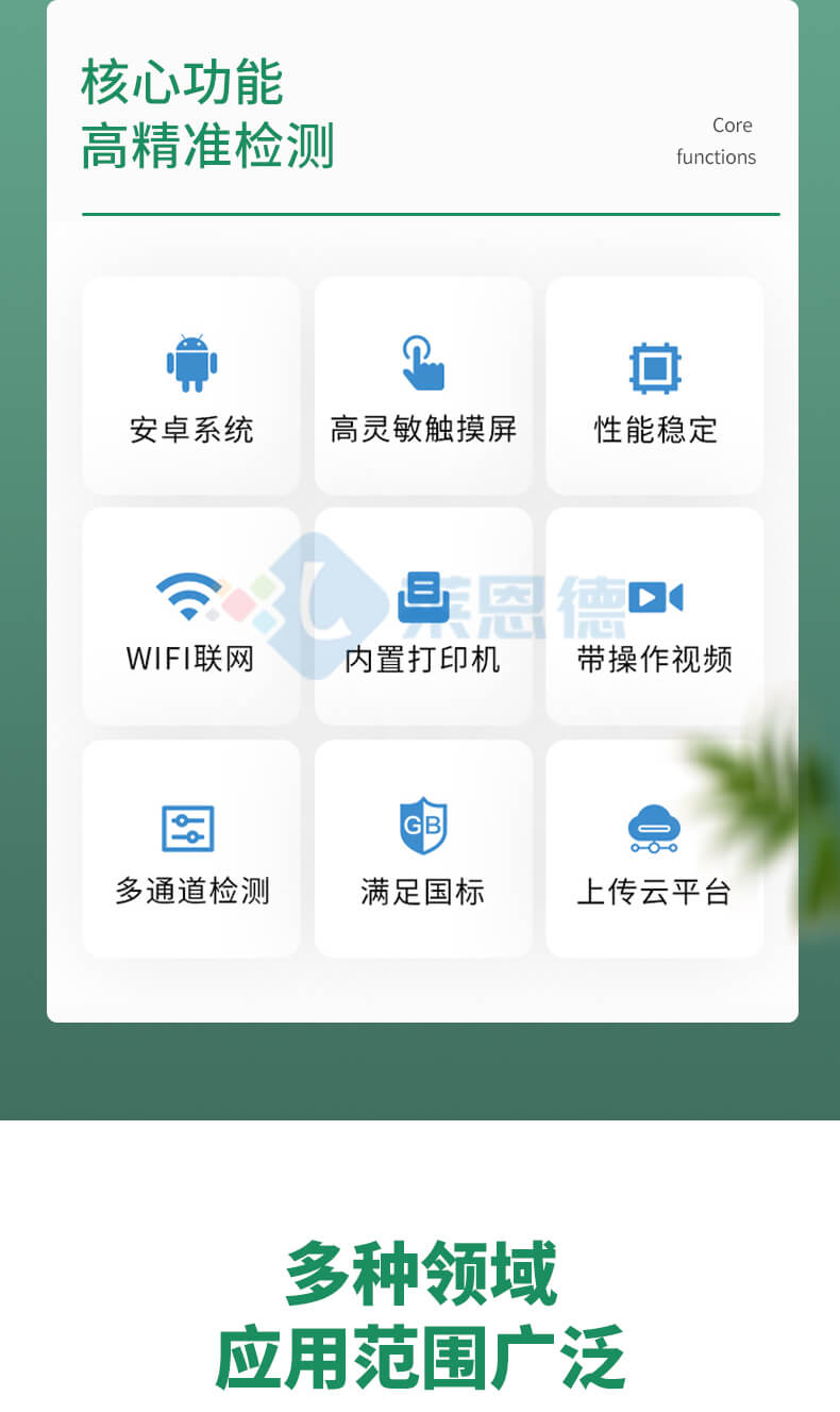 高智能土壤肥料養(yǎng)分分析儀