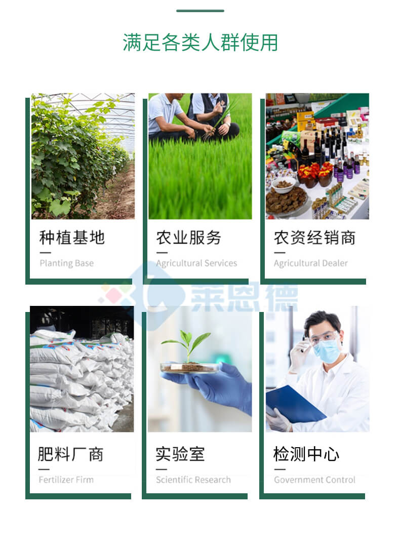 高智能土壤肥料養(yǎng)分分析儀