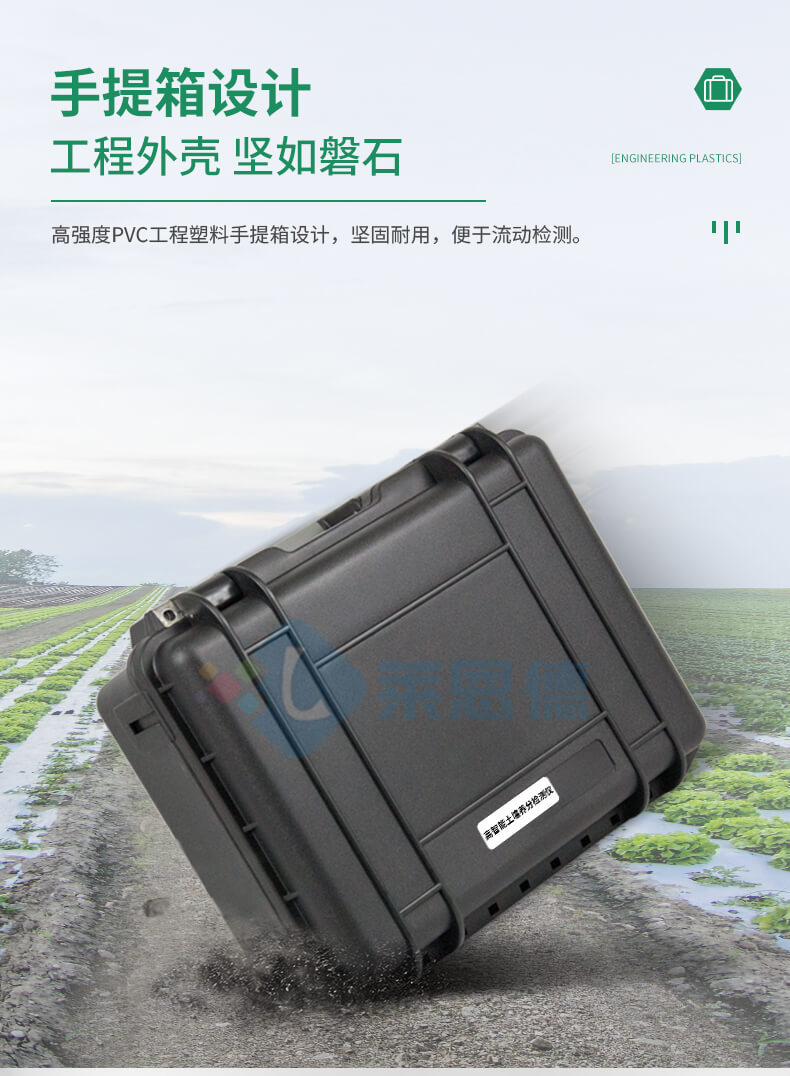 高智能土壤肥料養(yǎng)分分析儀