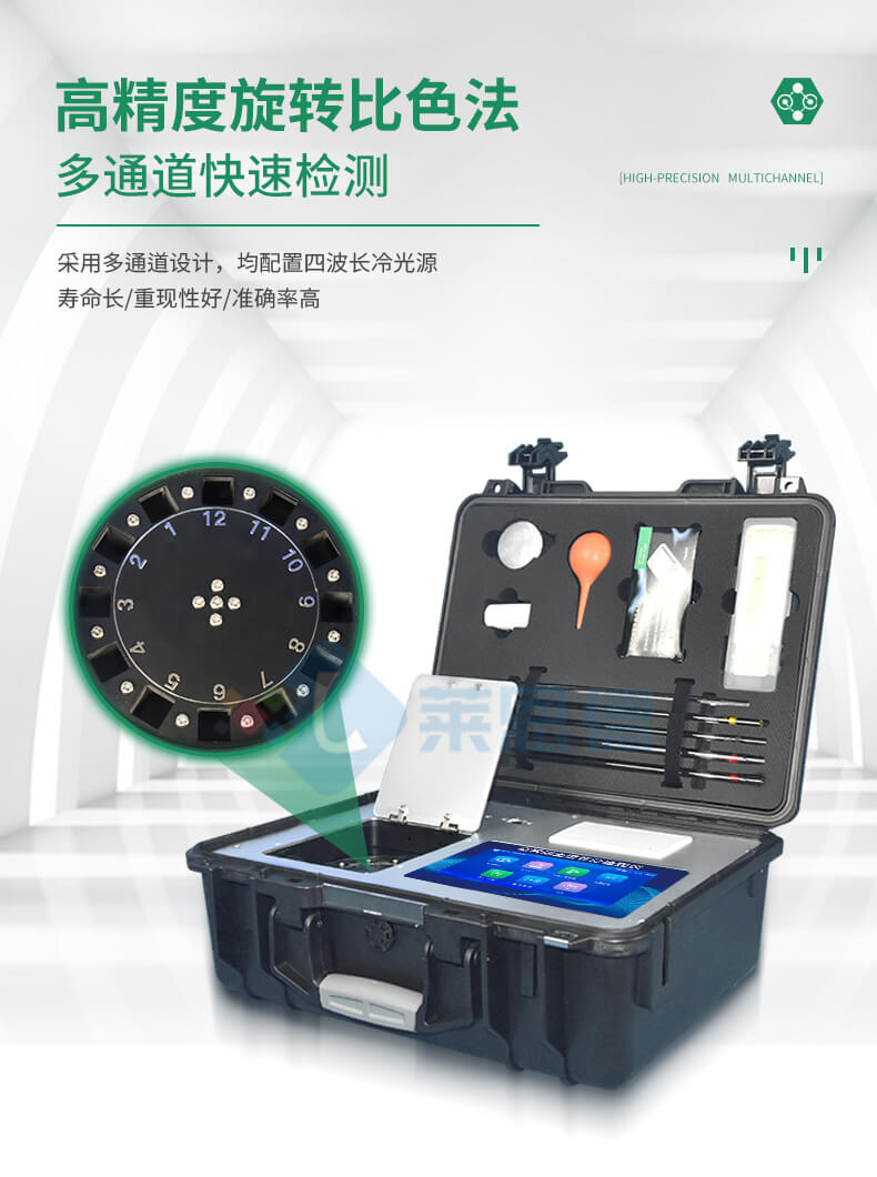 高智能土壤肥料養(yǎng)分分析儀