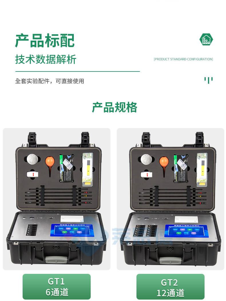 高智能土壤肥料養(yǎng)分分析儀