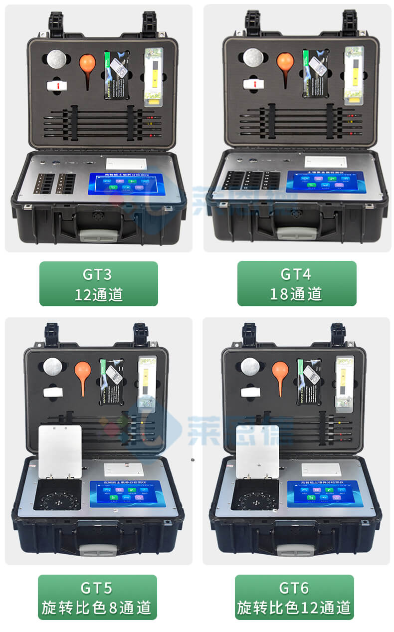 高智能土壤肥料養(yǎng)分分析儀