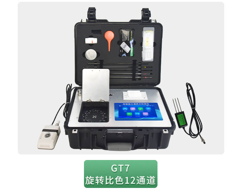高智能土壤肥料養(yǎng)分分析儀