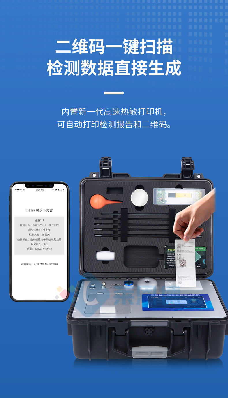 高智能土壤多參數(shù)測試系統(tǒng)