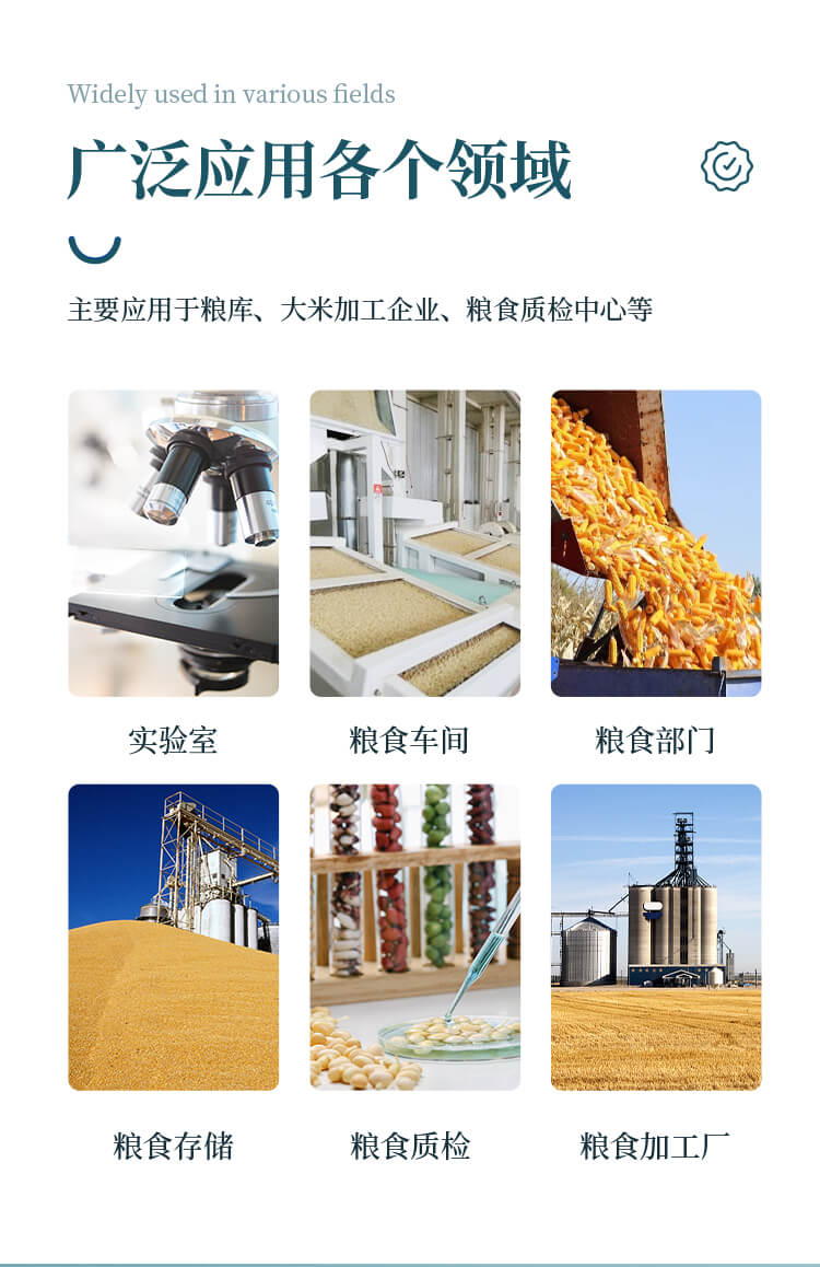 稻谷新鮮度測定儀