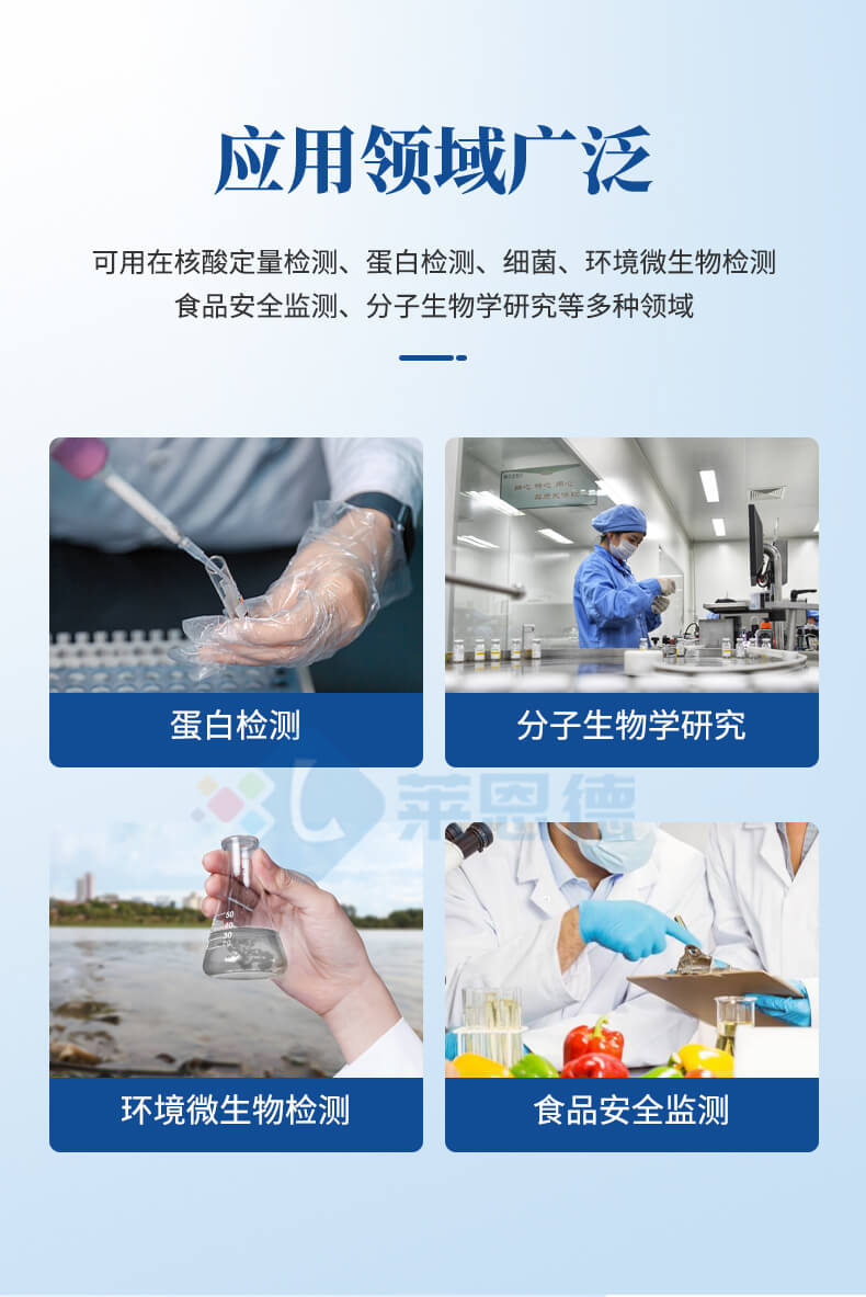 超微量分光光度計(jì)